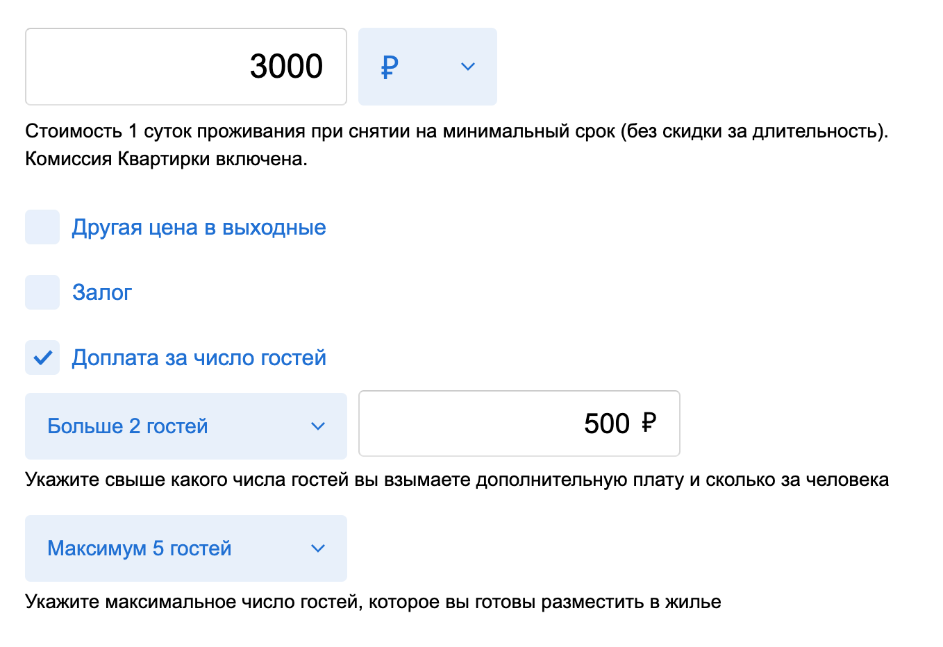 Расчет стоимости проживания с учетом количества гостей — Квартирка.Журнал